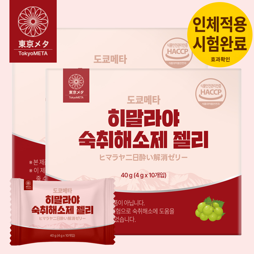 도쿄메타 히말라야 숙취해소제 젤리형