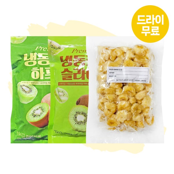 [달디단마켓] 아토 냉동 키위 1kg 하프컷 그린키위 냉동 바나나 과일 스무디 생과일주스