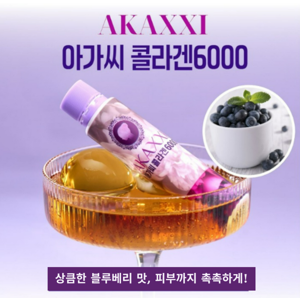 아가씨 6000 저분자 피쉬<b>콜라겐</b> 6,000mg 28병 피부탄력 액상<b>콜라겐</b>