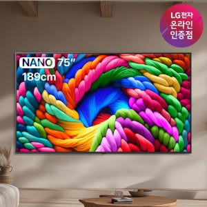 [혜택가 139만] LG 나노셀 AI TV 75NANO90ABA 189cm(75인치), 벽걸이형