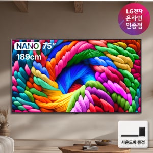 (사운드바 무상증정) LLG 나노셀 AI TV 75NANO90ABA 189cm(75인치), 벽걸이