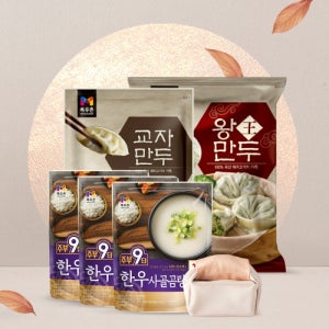 [목우촌 만둣국 패키지] 한우 사골곰탕 450g 3개+왕만두 910g 1개+교자만두 1kg 1개