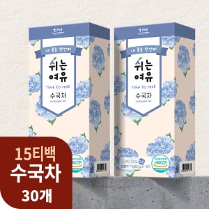 [본사직영] 쉬는여유 수국차 15티백 15개입, 30개