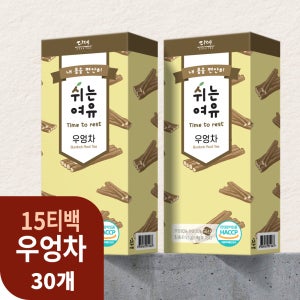 [본사직영] 쉬는여유 우엉차 15티백 15개입, 30개