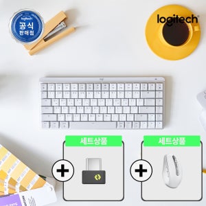 로지텍 MX FOR MAC 수신기 세트 MX Mechanical mini For Mac 키보드 + MX Anywhere 3S for Mac 화이트 마우스 + BOLT C타입 맥전용