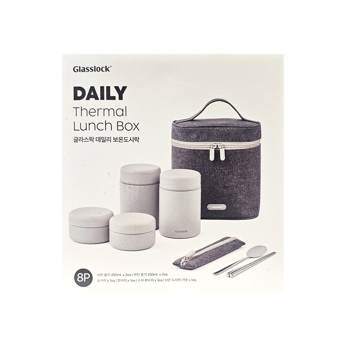 글라스락 피크닉 도시락