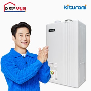 전국설치 귀뚜라미거꾸로 친환경 콘덴싱 보일러ECO L20-15H 설치비포함