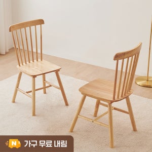 동서가구 로든 고무나무 원목 식탁 의자 2개 세트