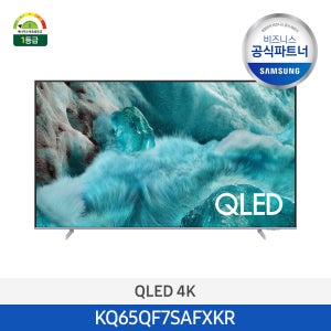 [설치비x] 삼성 65인치 스마트 TV 4K QLED KQ65QF7SAFXKR 1등급 스탠드형 넷플릭스 ott