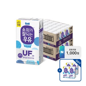 매일유업 소화가 잘되는 우유(락토프리) 멸균 오리지널 미니 120ml 48팩 [+소화가 잘되는 우유 오리지널 미니 120mll 4입 증정] [포토리뷰 1,000원] [도착보장]