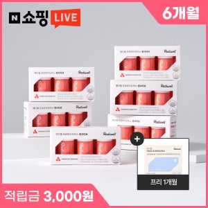 [LIVE]래디웰 프로바이오틱스 센시티브 6개월 + 프리바이오틱스 1박스