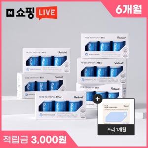 [LIVE]래디웰 프로바이오틱스 밸런스 6개월 + 프리바이오틱스 1박스
