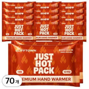 클리프타운 국내산 대형 저스트핫팩 군용 캠핑 등산 혹한기 100g, 70개