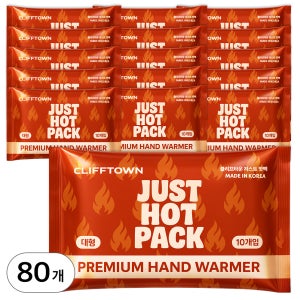 클리프타운 국내산 대형 저스트핫팩 군용 캠핑 등산 혹한기 100g, 80개