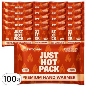 클리프타운 국내산 대형 저스트핫팩 군용 캠핑 등산 혹한기 100g