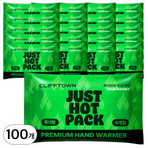 클리프타운 국내산 특대형 저스트핫팩 군용 캠핑 등산 혹한기 160g