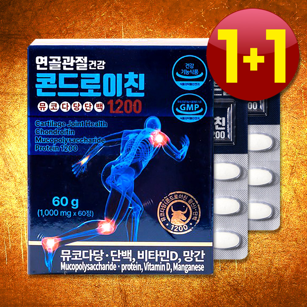 무릎 연골관절 약2개월분 영양제 콘드로이친 2통 코스트코무브프리효능 손가락 허리통증도움