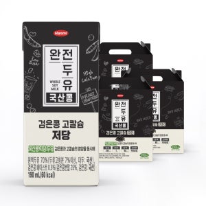 한미 완전두유 국산콩 검은콩 고칼슘 저당 두유 190mlx48팩 두유원액 콩물 부모님 시니어 홈쇼핑