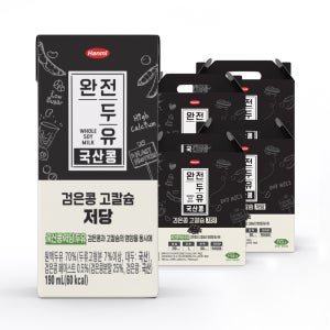 한미 완전두유 국산콩 검은콩 고칼슘 저당 두유 190mlx64팩 두유원액 콩물 부모님 시니어 홈쇼핑