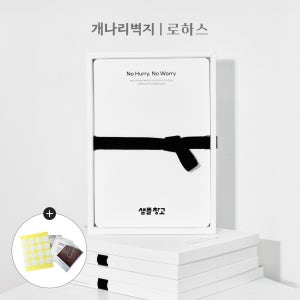 [샘플창고] 개나리벽지 로하스 베스트팩 BEST10 실크 벽지 샘플 신청ㅣ87456-1 87456-2 87454-1