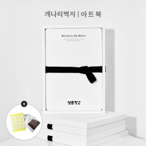 [샘플창고] 개나리벽지 아트북 베스트팩 BEST10 실크 벽지 샘플 신청 57210-1 57231-1 57231-2