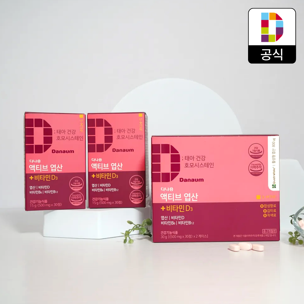 다나음 활성 엽산 영양제 4세대 세트 1360ugDFE x 30정 x 2병(2개월 분) 비타민D 함유 임산부 임신 전 초기 준비 출산 선물