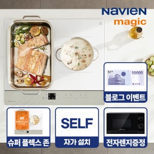 에너지1등급 전국설치 나비엔 매직 3구 인덕션 화이트 ERI-3623AF 빌트인 프리스탠딩