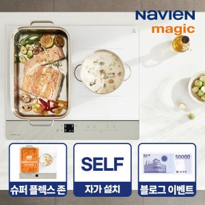 에너지1등급 전국설치 나비엔 매직 3구 인덕션 화이트 ERI-3623AF 빌트인 프리스탠딩