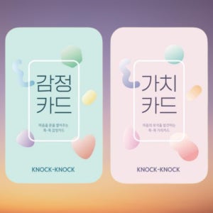 유아 감정카드 언어 치료책 의사소통 감정표현 공감대화 놀이 어린이 마음