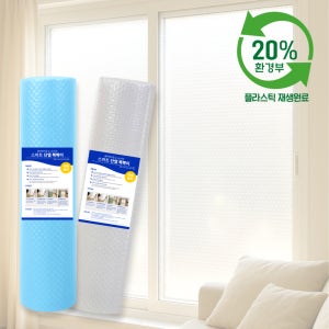 블루에어캡 친환경 창문뽁뽁이 단열 에어캡 방한 단열시트 유리창 단열재 1m x 10m