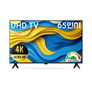 65인치 4K UHD (165cm)대기업 IPS패널 중소기업TV 제주/서귀포 당일설치 제주TV 총판