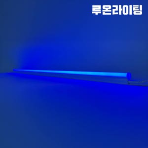 1200mm LED T5 조명 간접조명 간접등 18W, 블루