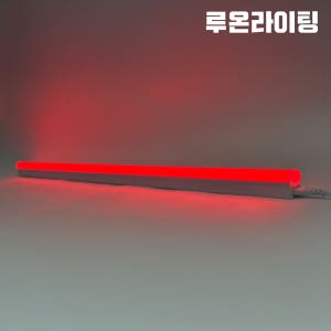 900mm LED T5 조명 간접조명 간접등 14W, 레드