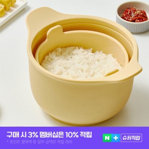 실리프랑 전자레인지 저당밥솥 4인용 밥솥 실리콘 찜기 버터옐로우 1P