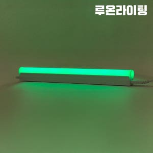 300mm LED T5 조명 간접조명 간접등 5W, 그린
