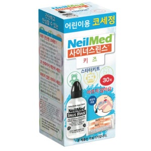 아기 코 식염수 코막힘 코딱지 멸균세척 식염수 분말 스프레이
