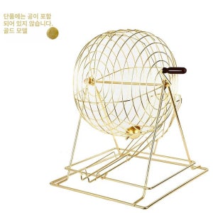 기계 랜덤 추첨 경품 숫자 복불복 상품 게임 골드 싱글 볼 룰렛 보드게임 단체게임