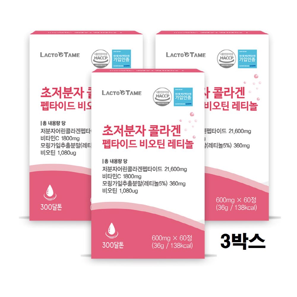 저분자피쉬콜라겐 초저분자 어린 트리펩타이드 트립 팹타이드 트리펩타인 초저분어린콜라겐 3통