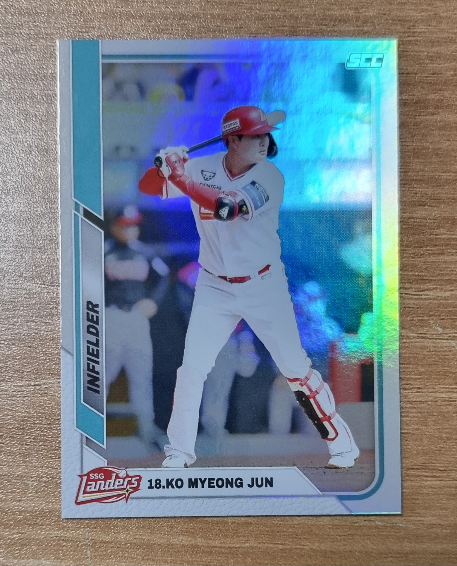 2025 SCC 센세이션 고명준 패러렐 크보카드 SSG랜더스 KBO 야구카드