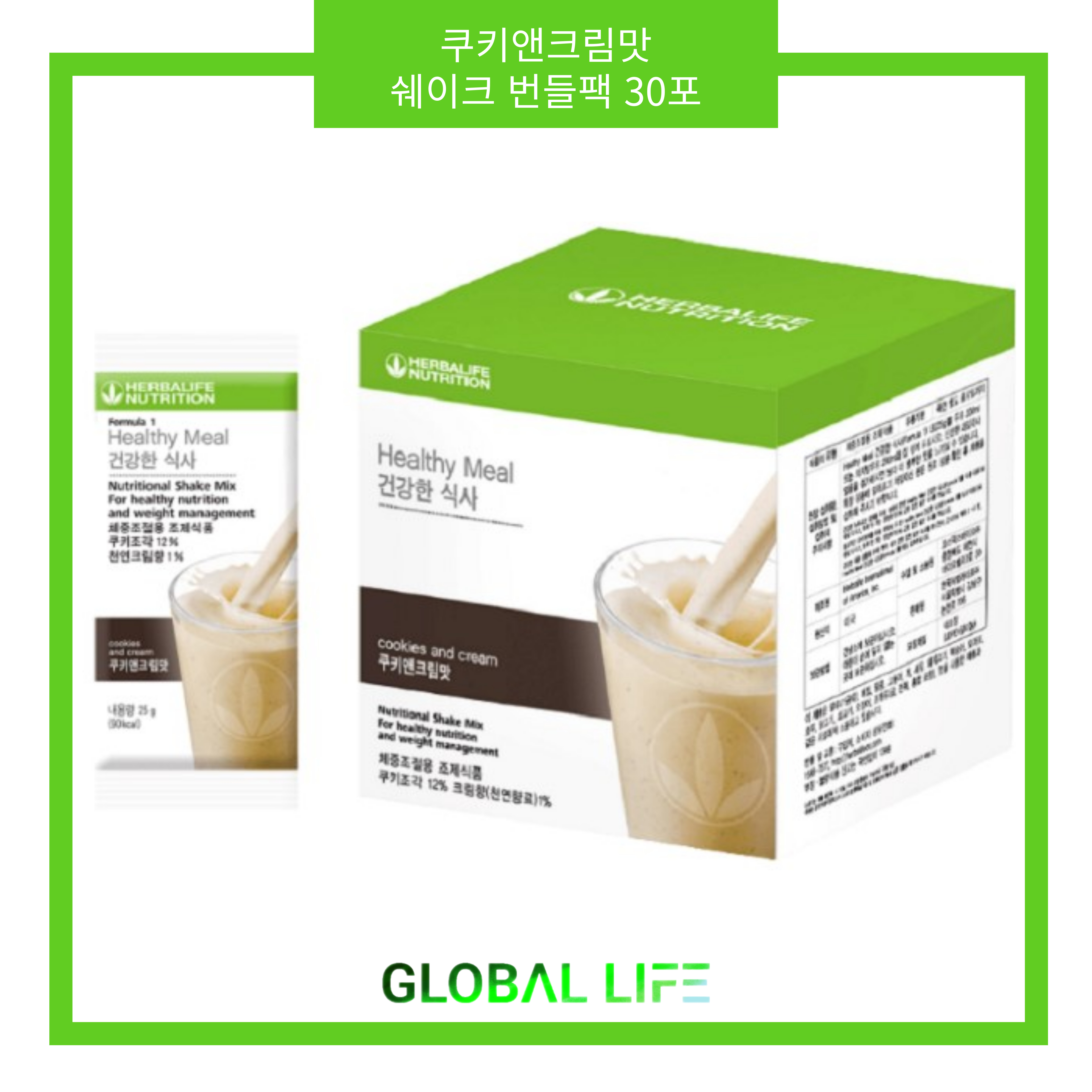 <b>허벌라이프</b> 단백질 쉐이크 쿠키앤크림 번들팩 1포 25g X 30포