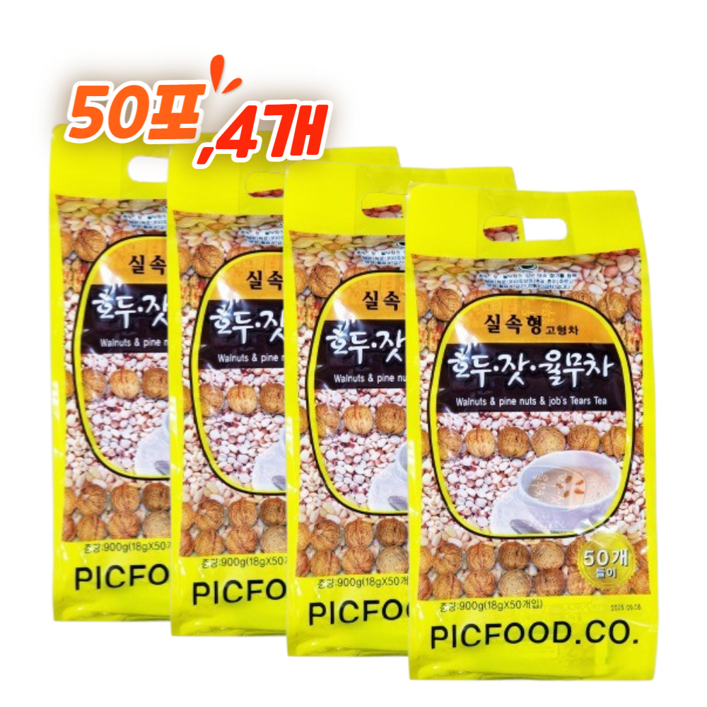 호두 잣 국산 율무차 50포 4개