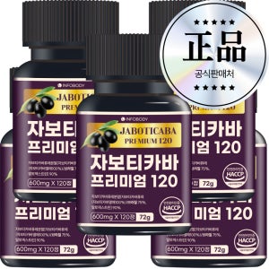 인포바디 자보티카바 프리미엄 120 아마존 고함량 식약청인정 HACCP 120정, 5개
