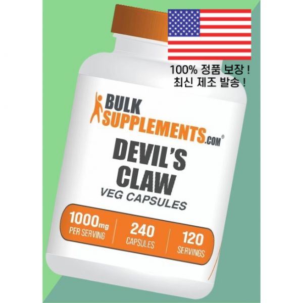 벌크써플리먼트 <b>데빌스 클로</b> 추출물캡슐 허벌 240캡슐 BulkSupplements Devil’s Claw Extract Capsules 240