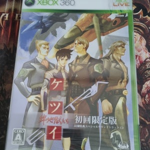 새제품 XBOX360 케츠이 인연 지옥에서다 엑스트라 한정판 신품 밀봉 엑스박스360