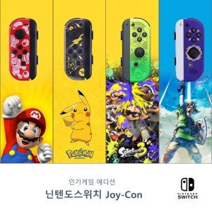 닌텐도스위치 OLED 진동 NFC 좌우 호환 조이콘 컨트롤러 스트랩 세트
