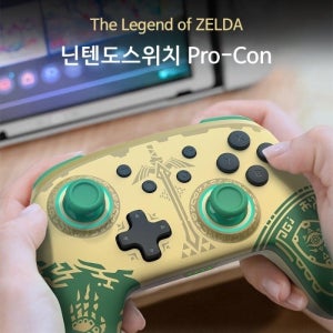 닌텐도스위치 젤다의 전설 게임에디션 프로콘 엘리트 조이콘 세트