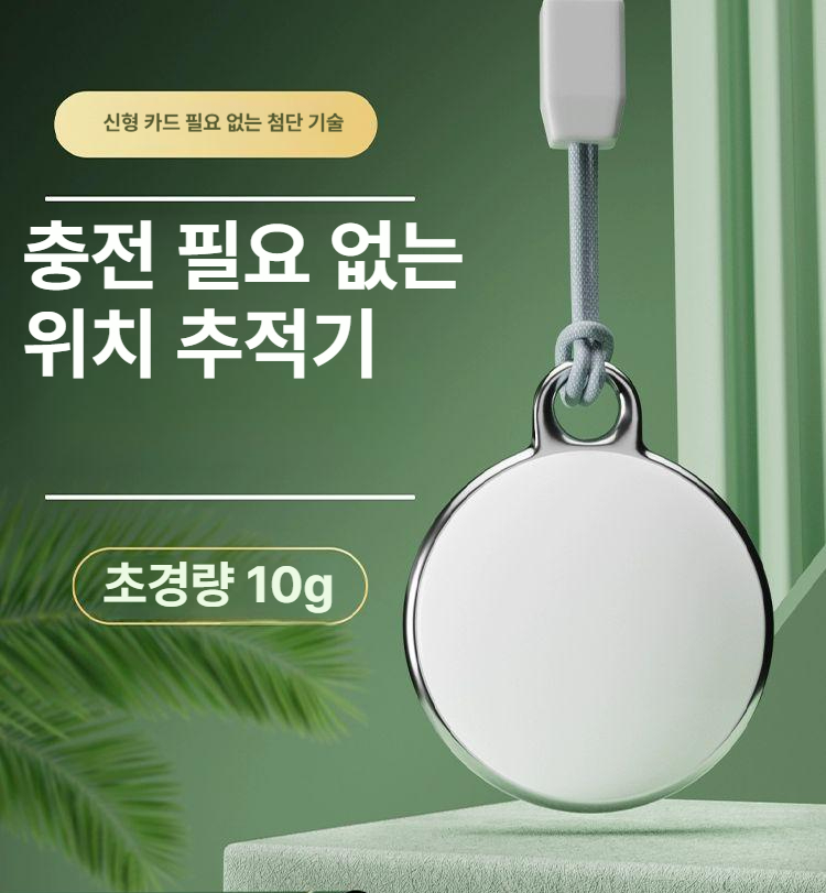 치매위치추적기 반려동물 유아 GPS 초소형 전용 미아 직결-표준형-1년 목걸이 소형