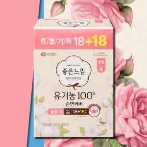 좋은느낌 유기농 순면커버 중형 맥시슬림 36매 1팩