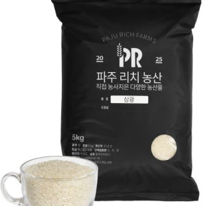 경기 파주 25년 햅쌀 직접 농사지은 맛있는 삼광 단일미 백미 쌀 5kg, 1개