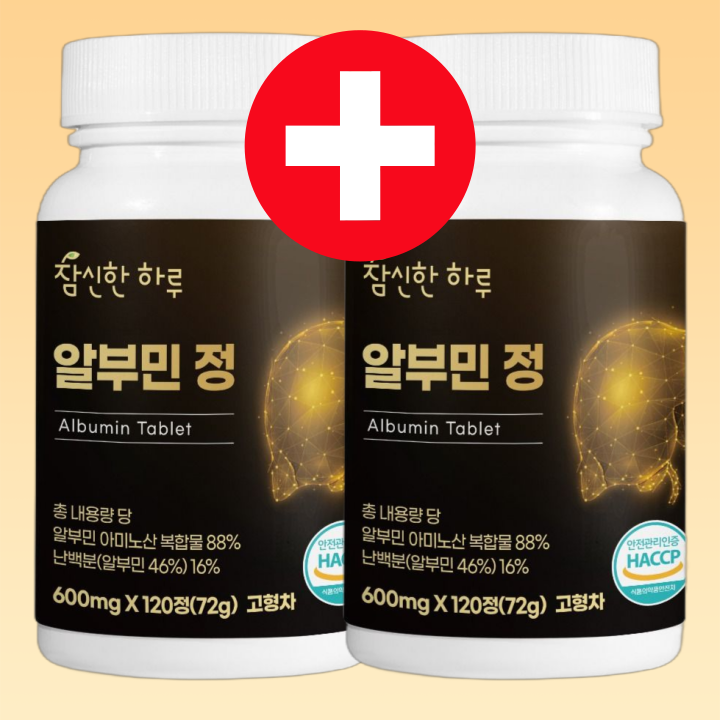 알부민 알부민영양 효능 함량 단백질 albumin 난백 <b>메가</b> 먹는 맥스 실크 알약 240정